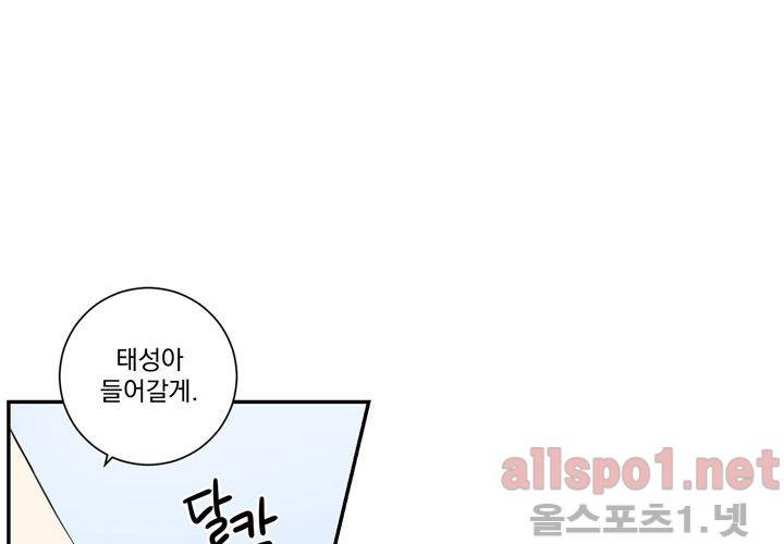 겨울 지나 벚꽃 22화 6
