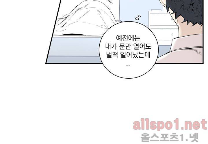 겨울 지나 벚꽃 22화 8