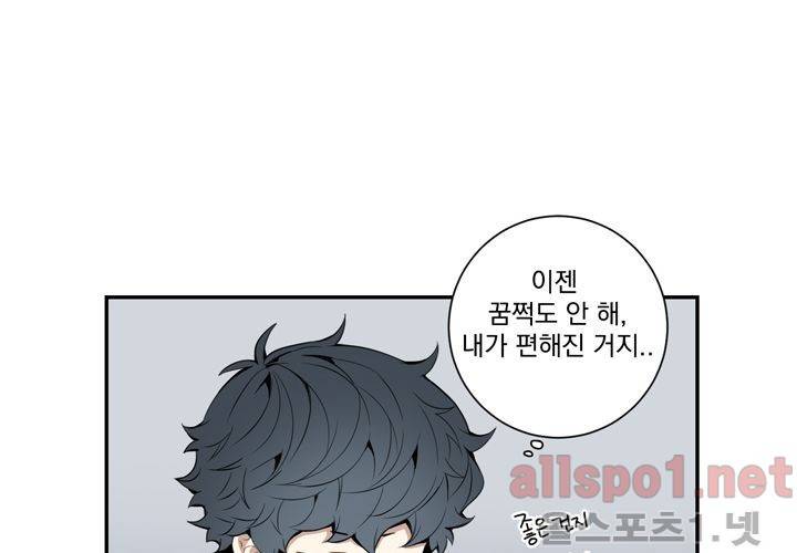 겨울 지나 벚꽃 22화 9