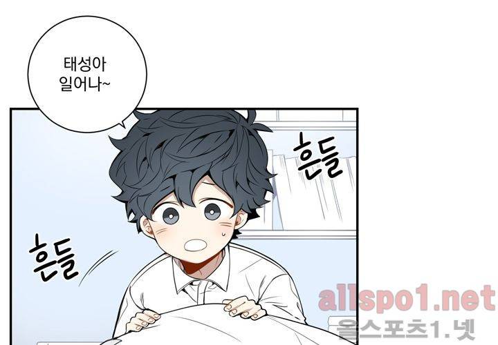 겨울 지나 벚꽃 22화 11