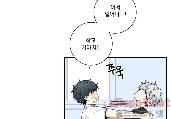 겨울 지나 벚꽃 22화 13