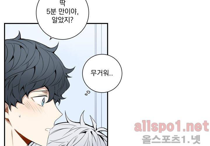 겨울 지나 벚꽃 22화 17