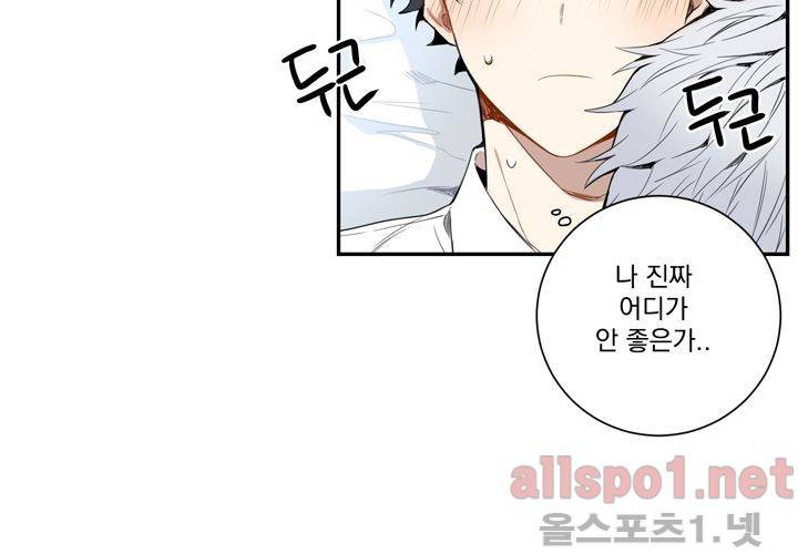 겨울 지나 벚꽃 22화 25