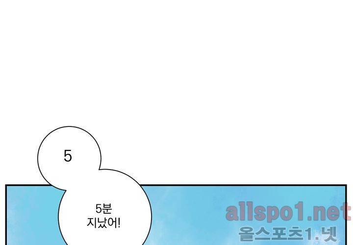 겨울 지나 벚꽃 22화 26