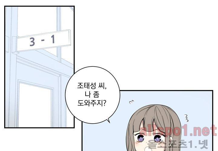겨울 지나 벚꽃 22화 29