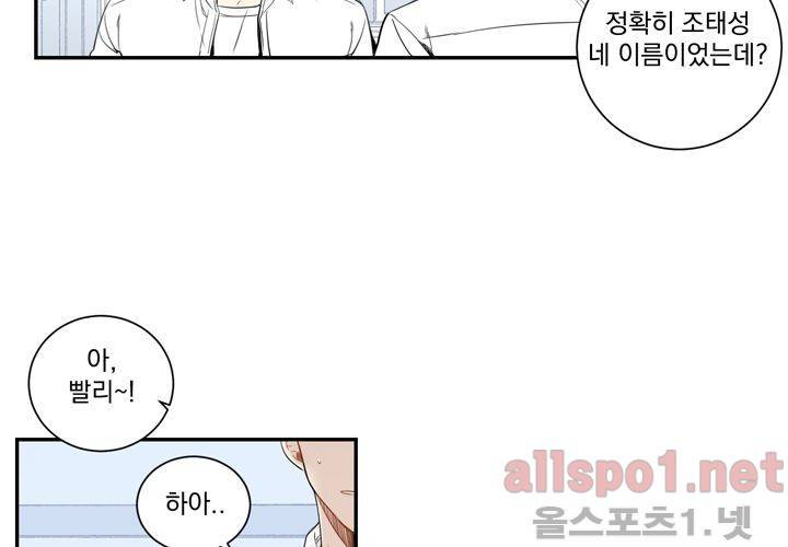 겨울 지나 벚꽃 22화 32