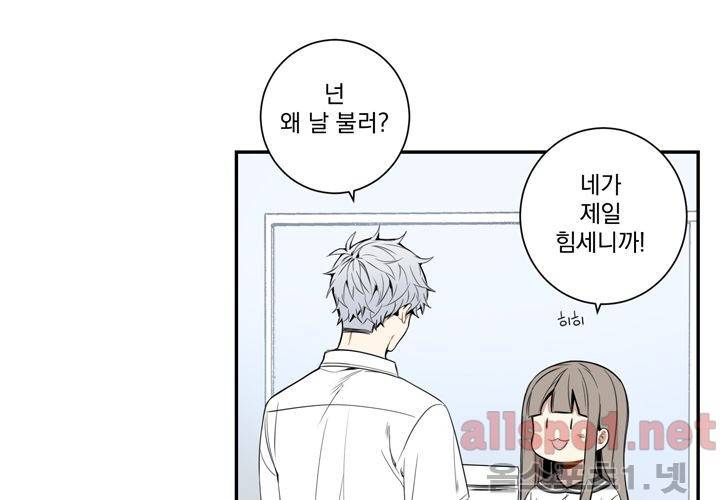 겨울 지나 벚꽃 22화 34