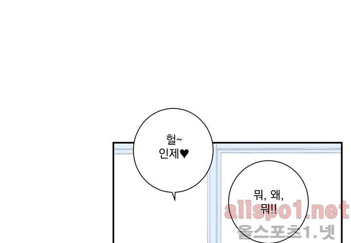 겨울 지나 벚꽃 22화 43