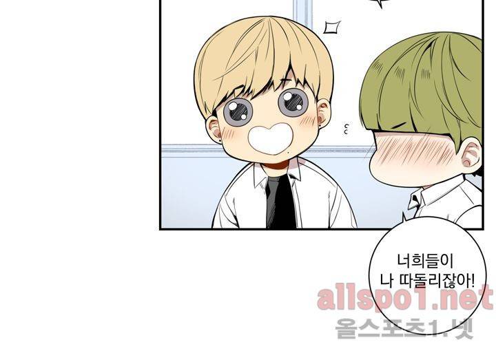 겨울 지나 벚꽃 22화 44