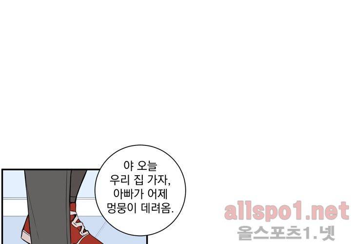 겨울 지나 벚꽃 22화 47