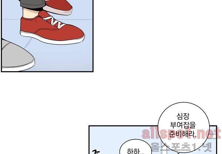 겨울 지나 벚꽃 22화 48