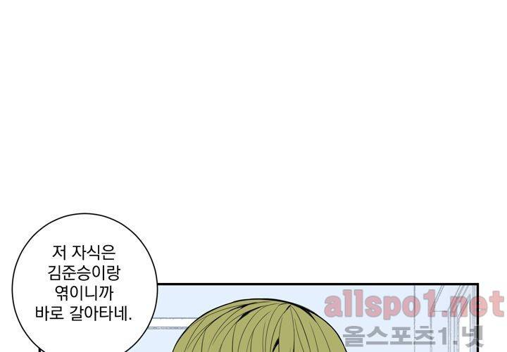 겨울 지나 벚꽃 22화 50