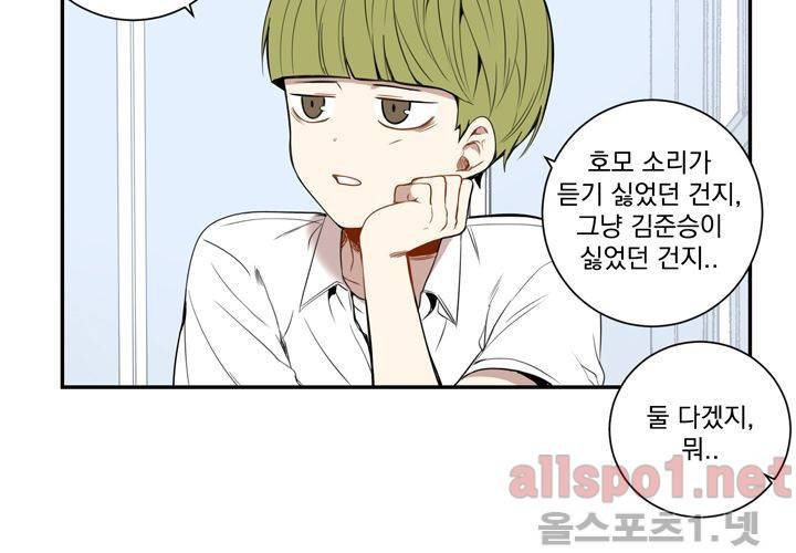 겨울 지나 벚꽃 22화 51