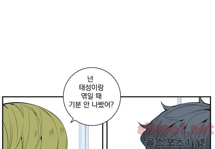 겨울 지나 벚꽃 22화 52