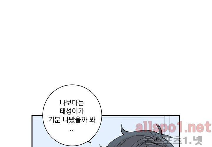 겨울 지나 벚꽃 22화 54
