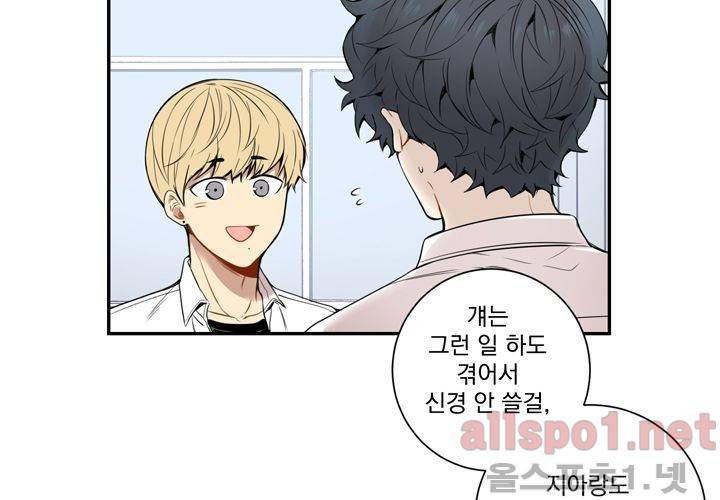 겨울 지나 벚꽃 22화 55