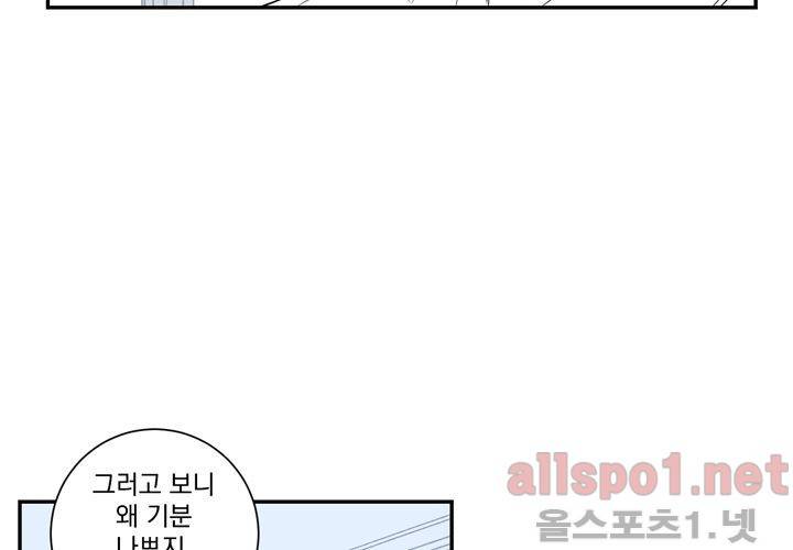 겨울 지나 벚꽃 22화 58