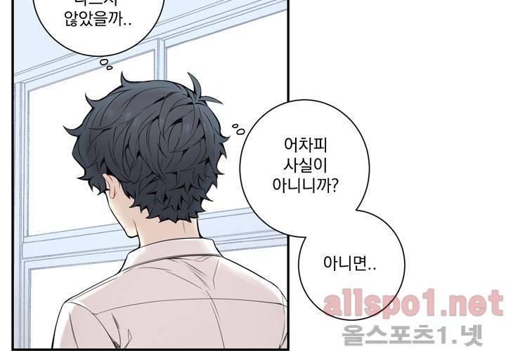 겨울 지나 벚꽃 22화 59