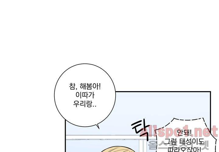 겨울 지나 벚꽃 22화 60
