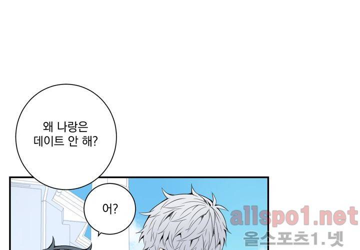 겨울 지나 벚꽃 22화 71