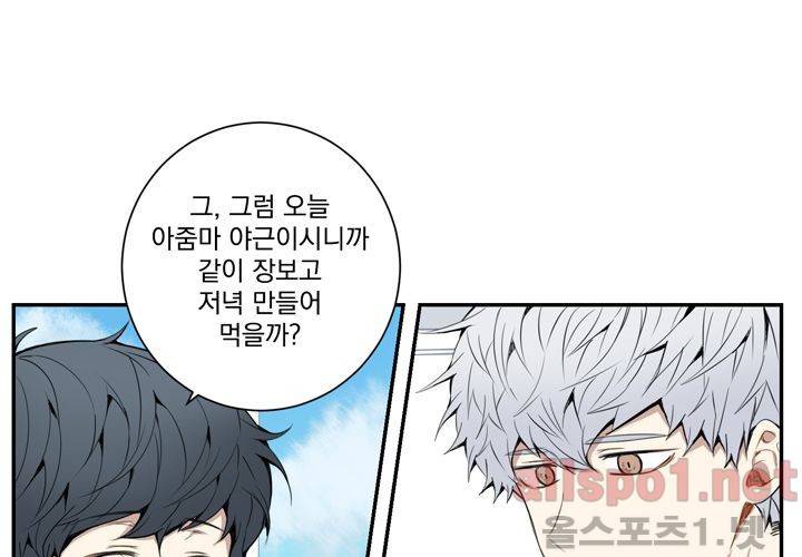 겨울 지나 벚꽃 22화 79