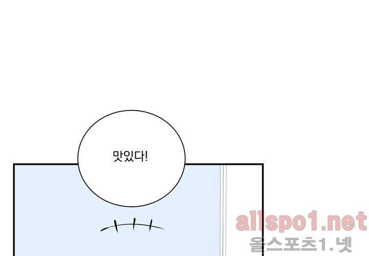 겨울 지나 벚꽃 22화 88