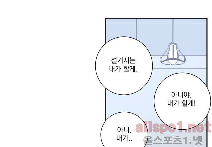 겨울 지나 벚꽃 22화 90