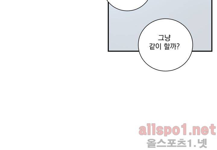 겨울 지나 벚꽃 22화 91