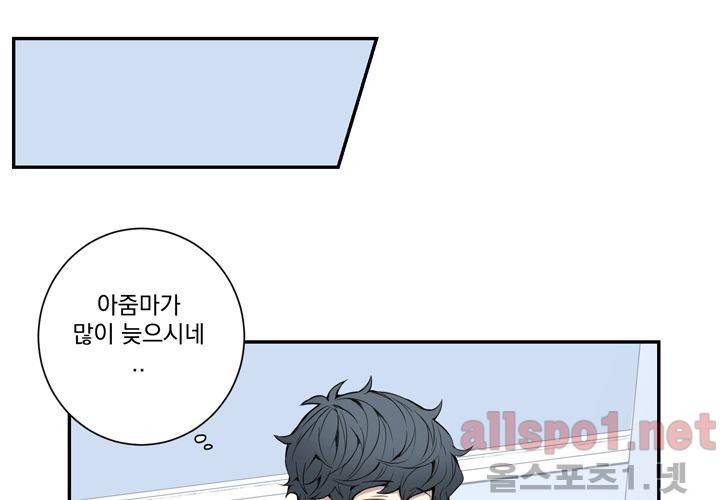 겨울 지나 벚꽃 22화 93