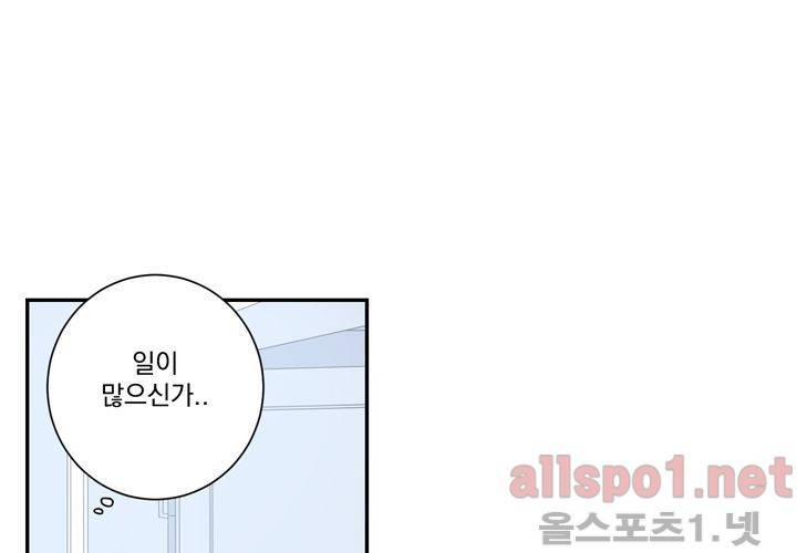 겨울 지나 벚꽃 22화 95