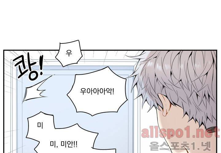 겨울 지나 벚꽃 22화 101