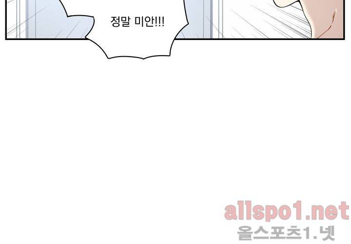 겨울 지나 벚꽃 22화 102