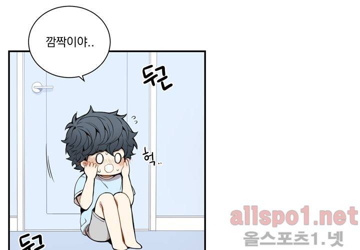 겨울 지나 벚꽃 22화 103