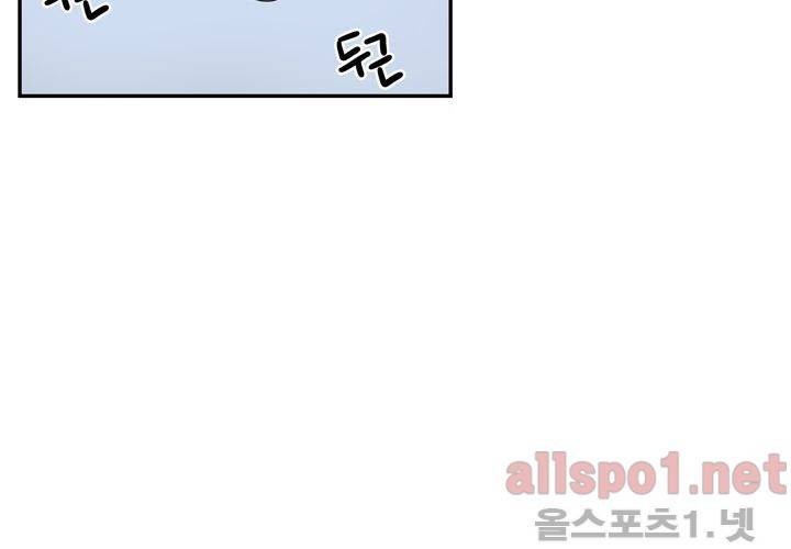 겨울 지나 벚꽃 22화 104