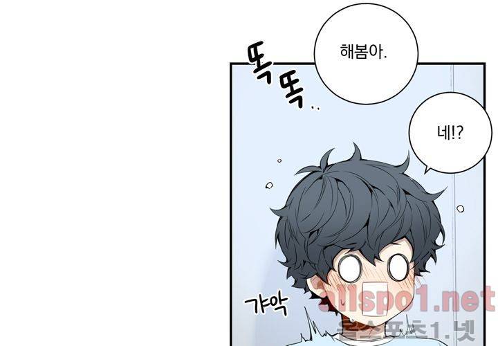 겨울 지나 벚꽃 22화 105