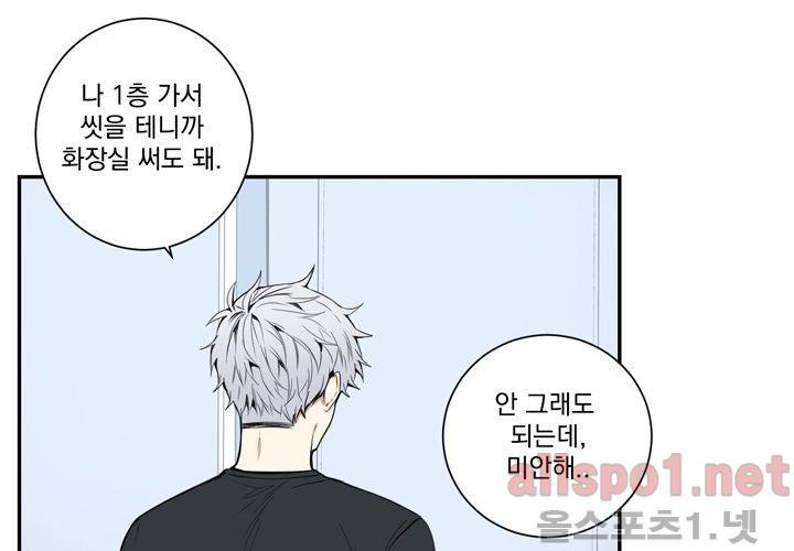 겨울 지나 벚꽃 22화 107