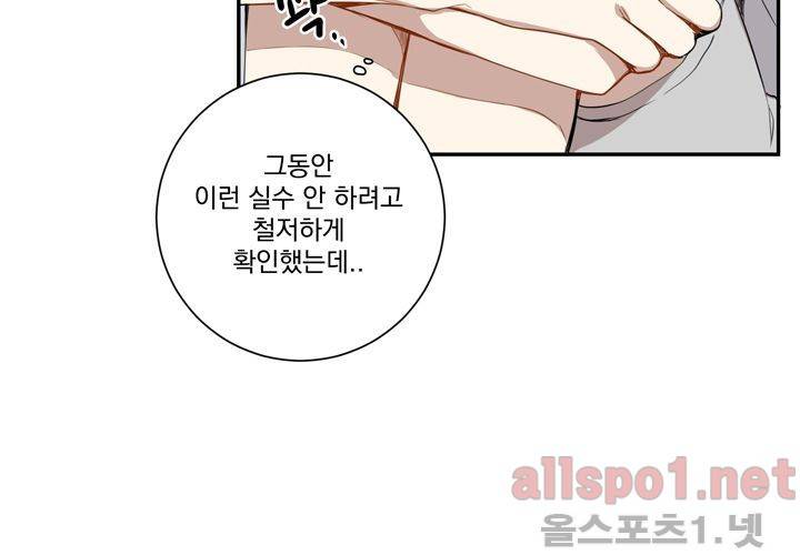 겨울 지나 벚꽃 22화 110