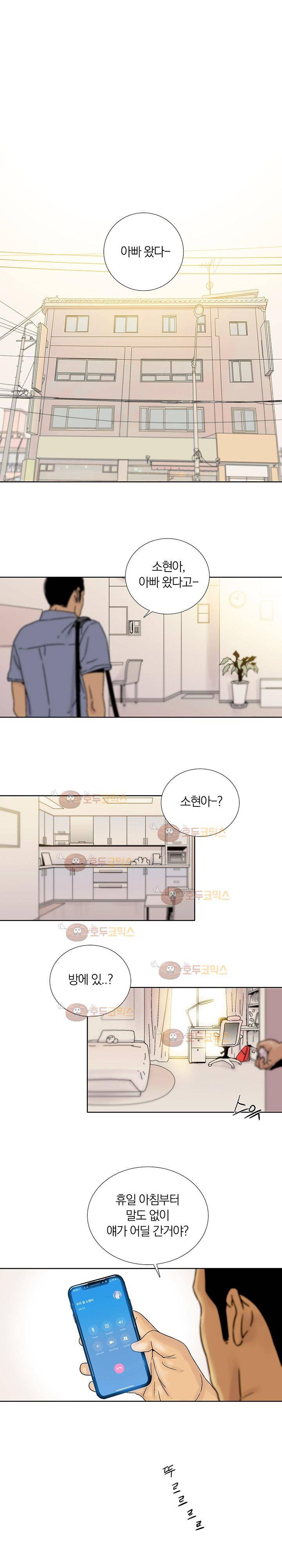 파사 17화 1