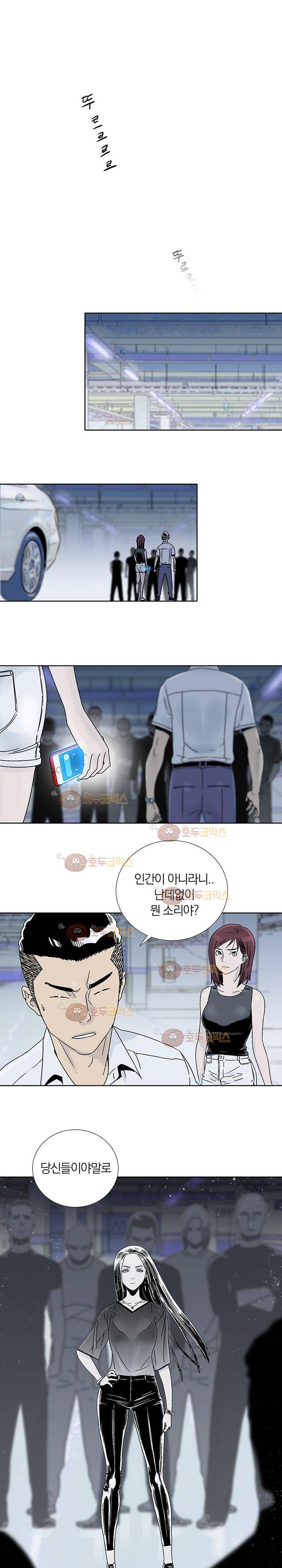 파사 17화 2