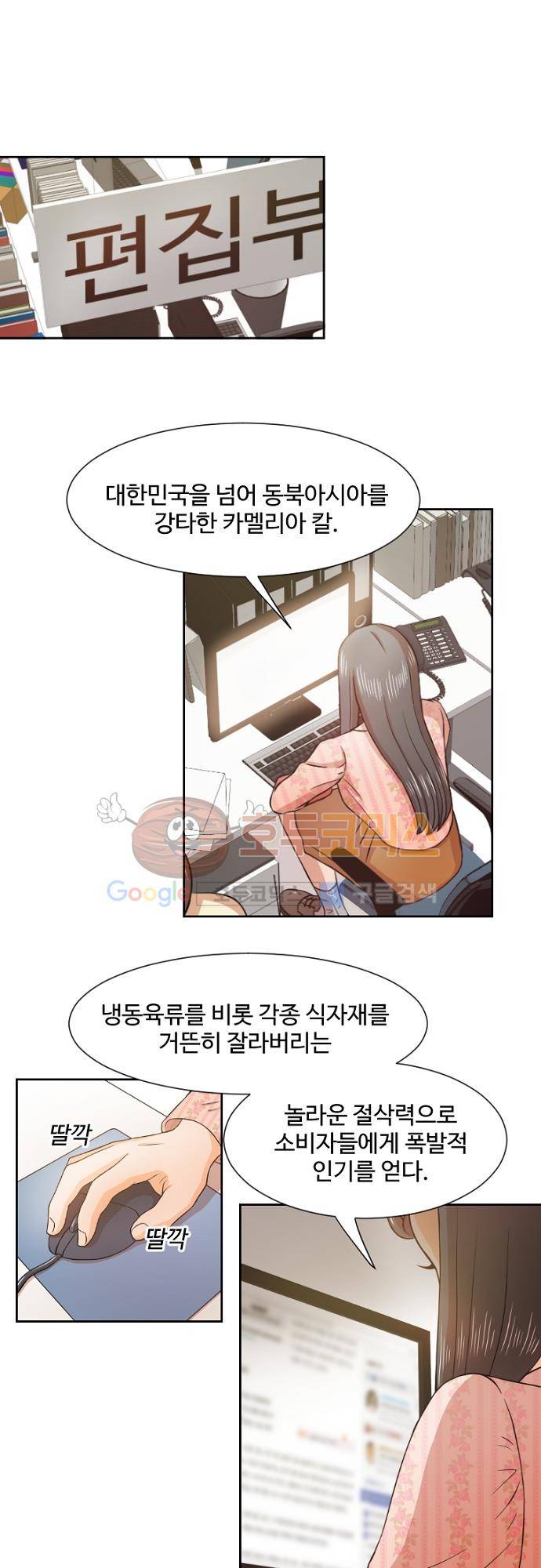 탐식보도 31화 1