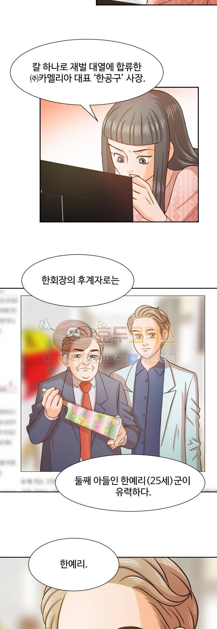 탐식보도 31화 2