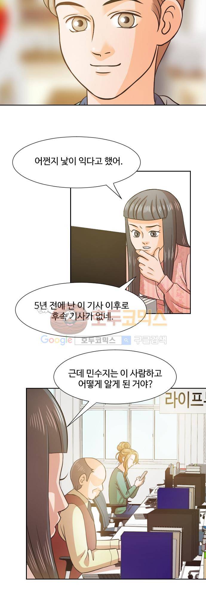 탐식보도 31화 3