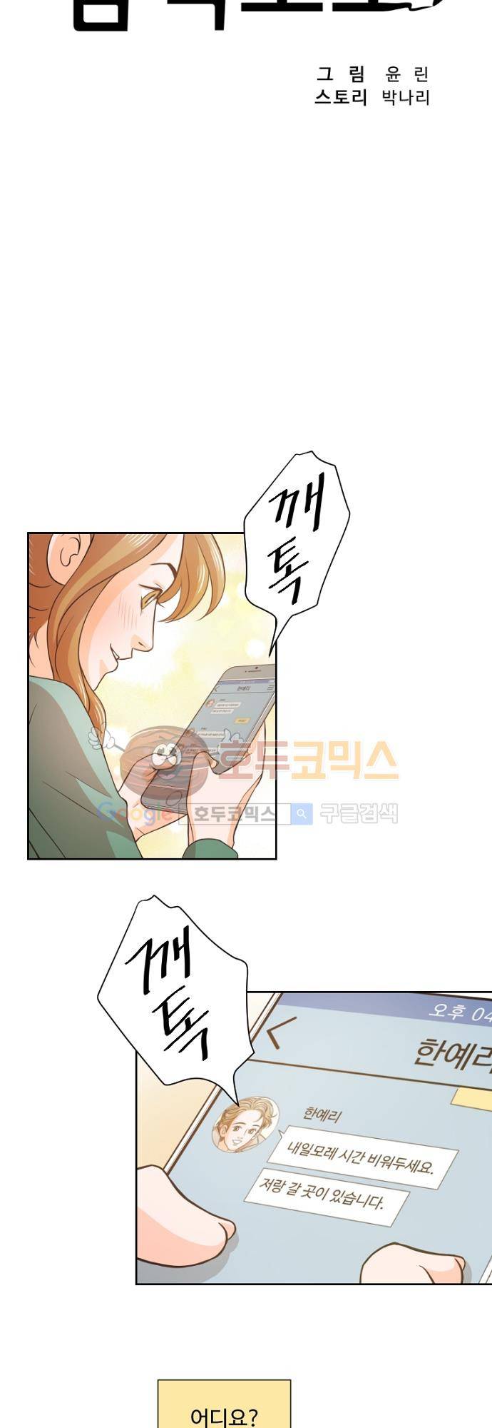 탐식보도 31화 5