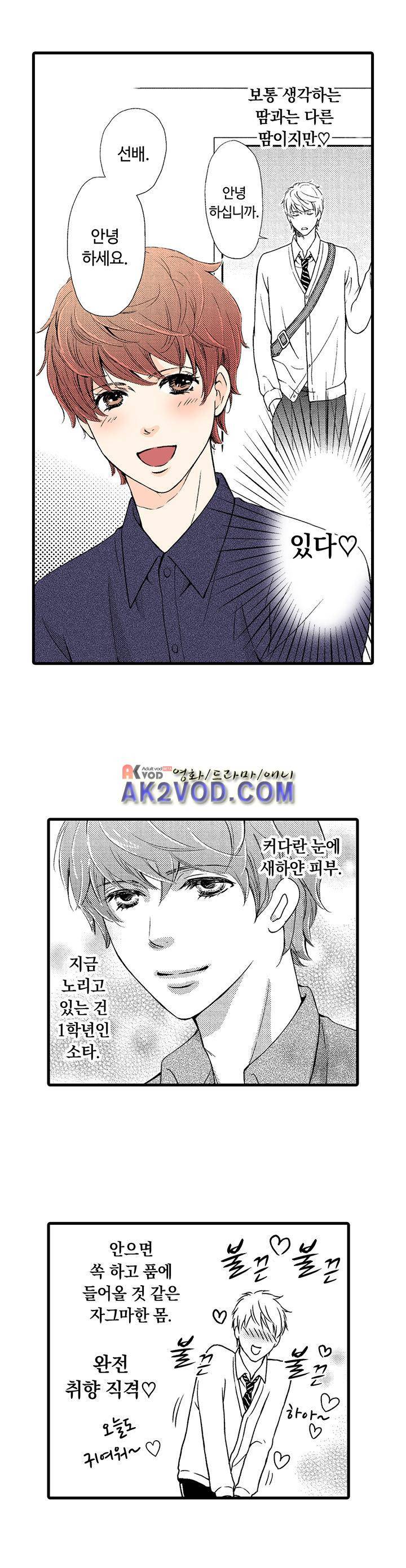 욕망 포르노 13화 2