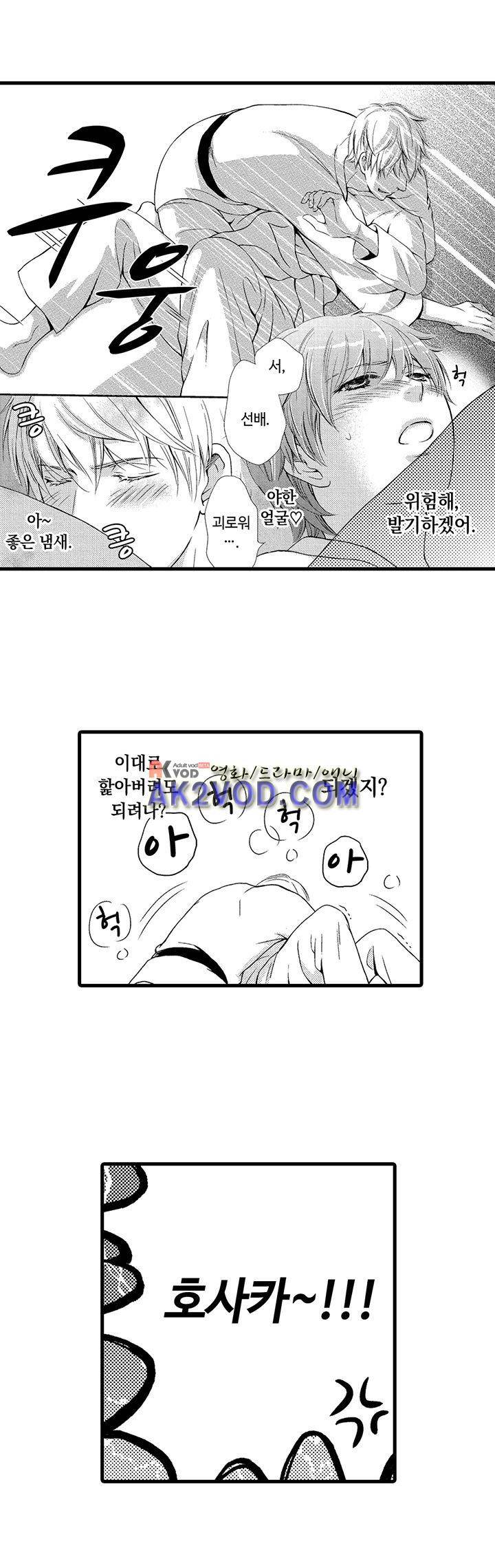 욕망 포르노 13화 3