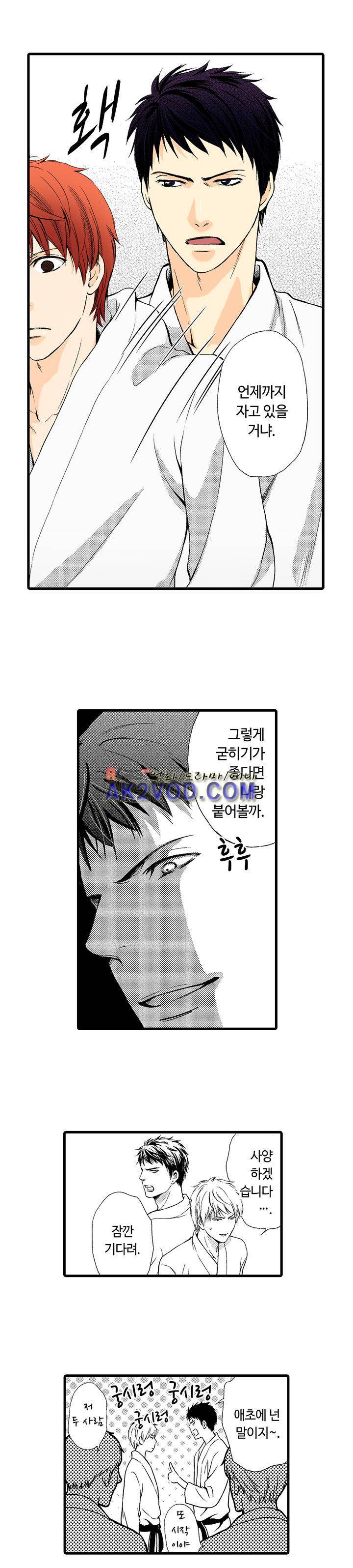 욕망 포르노 13화 4