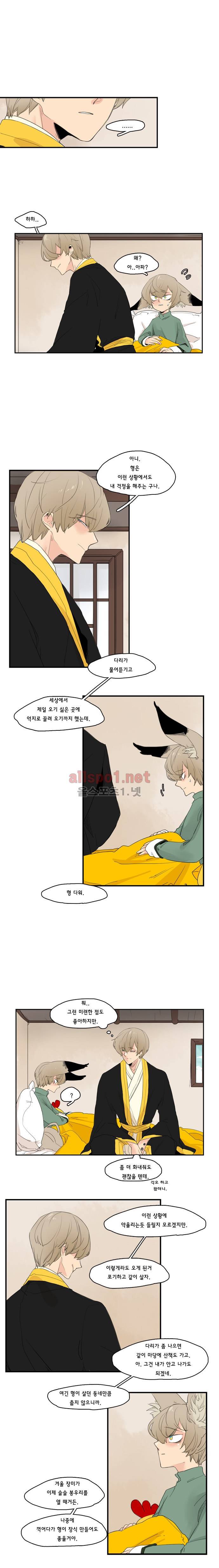 브릴리  40화 2