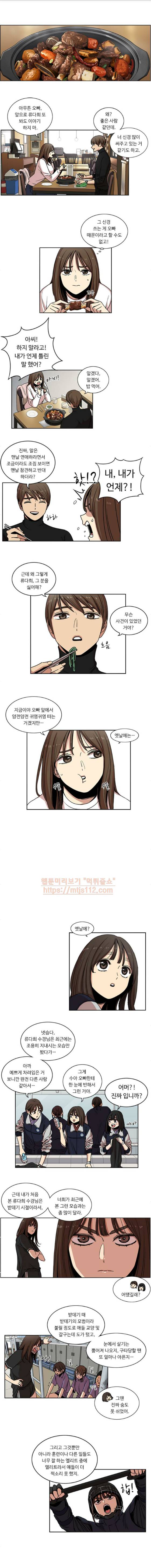 뷰티풀 군바리 147화 - 다희 컴백 2