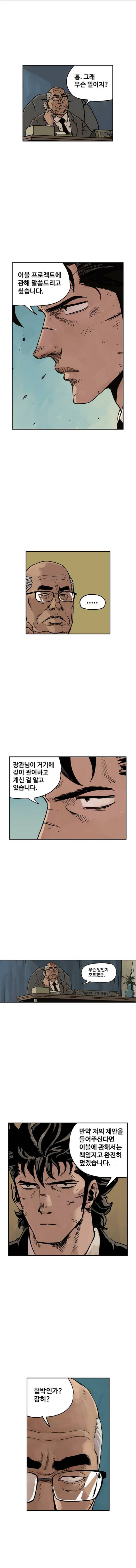 MZ 퓨어이블 50화 3