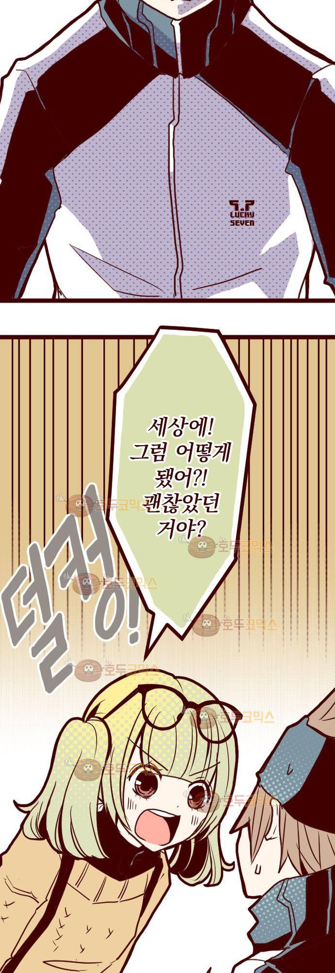 마기Attack! 8 - 아픔 2